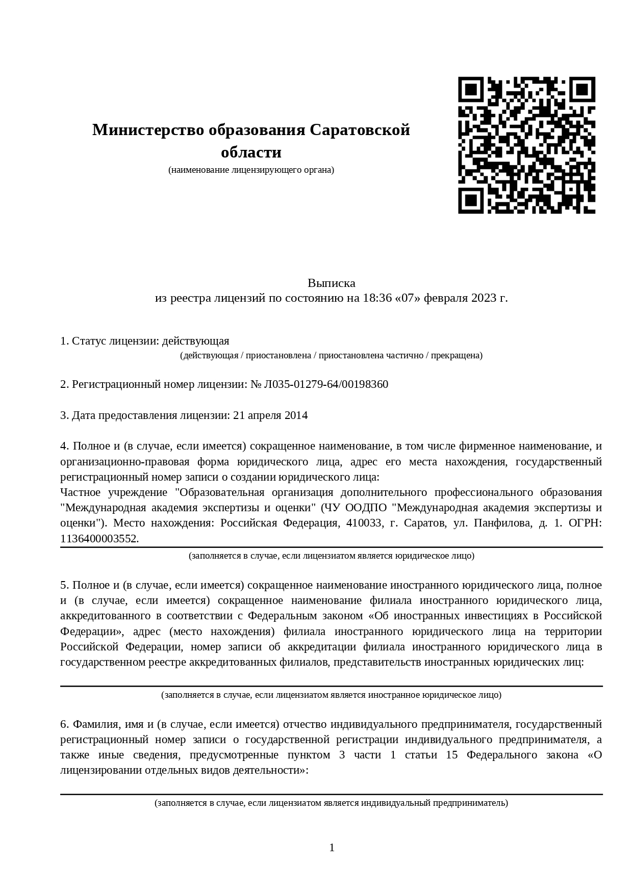 Дистанционное обучение специалистов по экспертизе качества медицинской  помощи - переподготовка и курсы по профессии